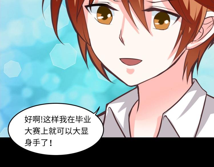 《花之熊物语》第十五回 黑暗力量的传递 第13页