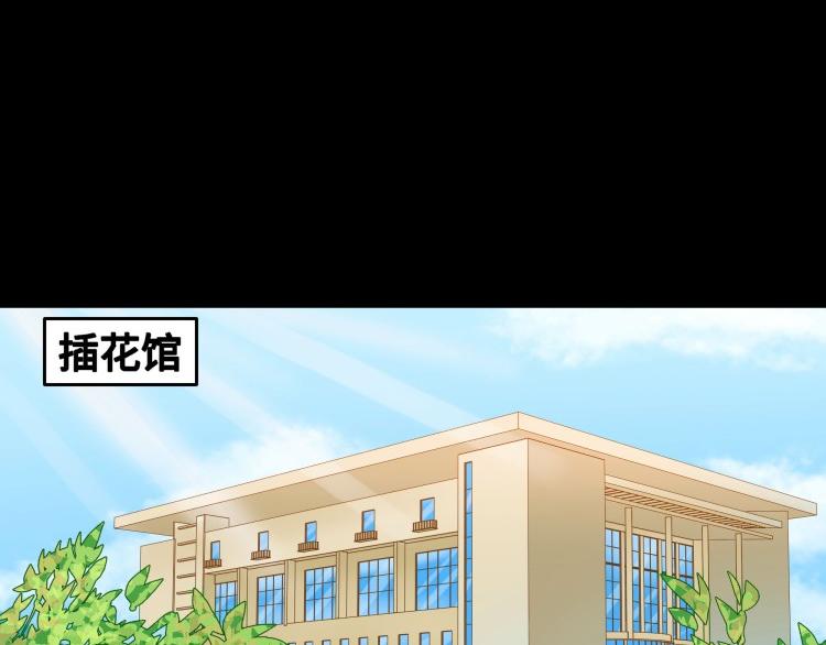 《花之熊物语》第十五回 黑暗力量的传递 第14页