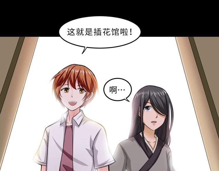 《花之熊物语》第十五回 黑暗力量的传递 第16页