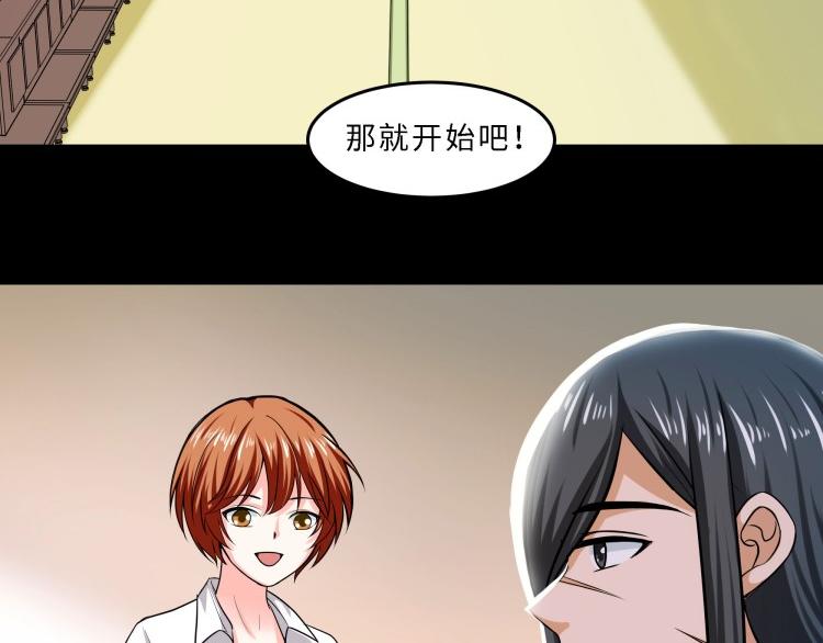 《花之熊物语》第十五回 黑暗力量的传递 第19页