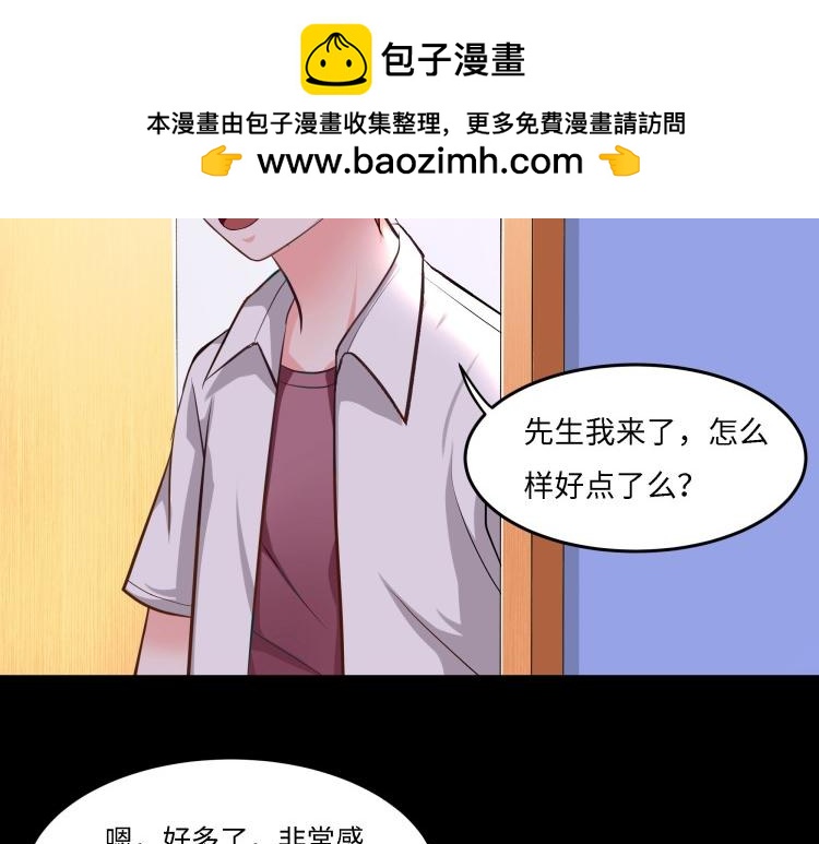 《花之熊物语》第十五回 黑暗力量的传递 第2页
