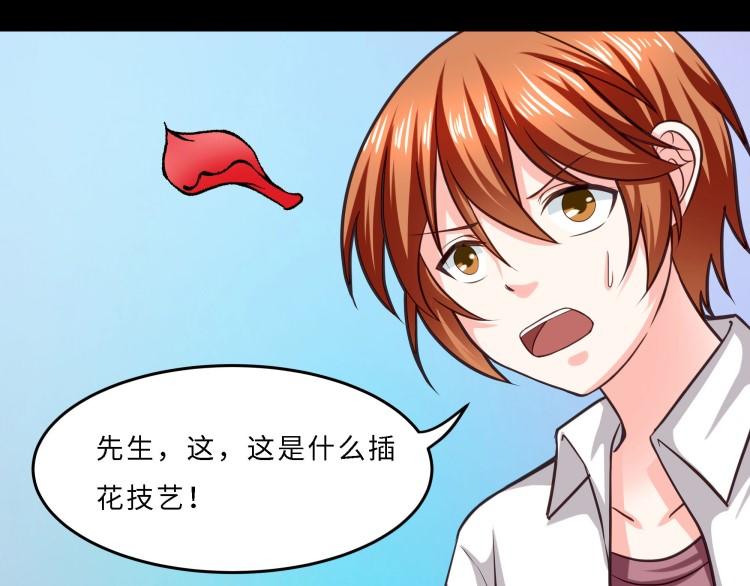 《花之熊物语》第十五回 黑暗力量的传递 第40页