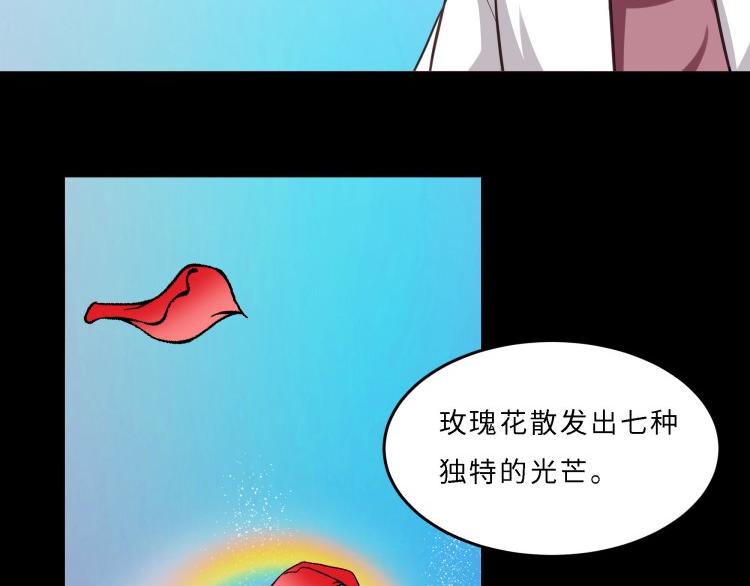 《花之熊物语》第十五回 黑暗力量的传递 第41页