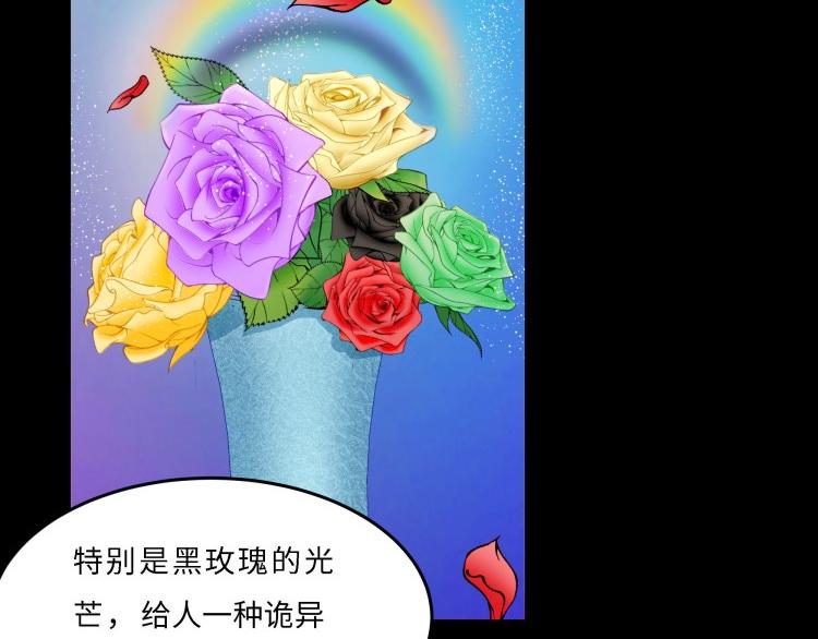《花之熊物语》第十五回 黑暗力量的传递 第42页