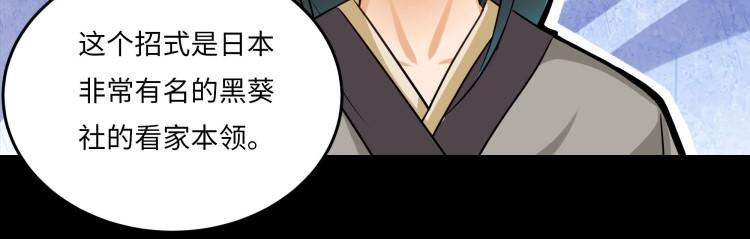 《花之熊物语》第十五回 黑暗力量的传递 第44页