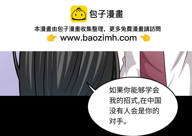 《花之熊物语》第十五回 黑暗力量的传递 第49页