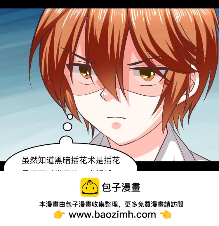 《花之熊物语》第十五回 黑暗力量的传递 第50页
