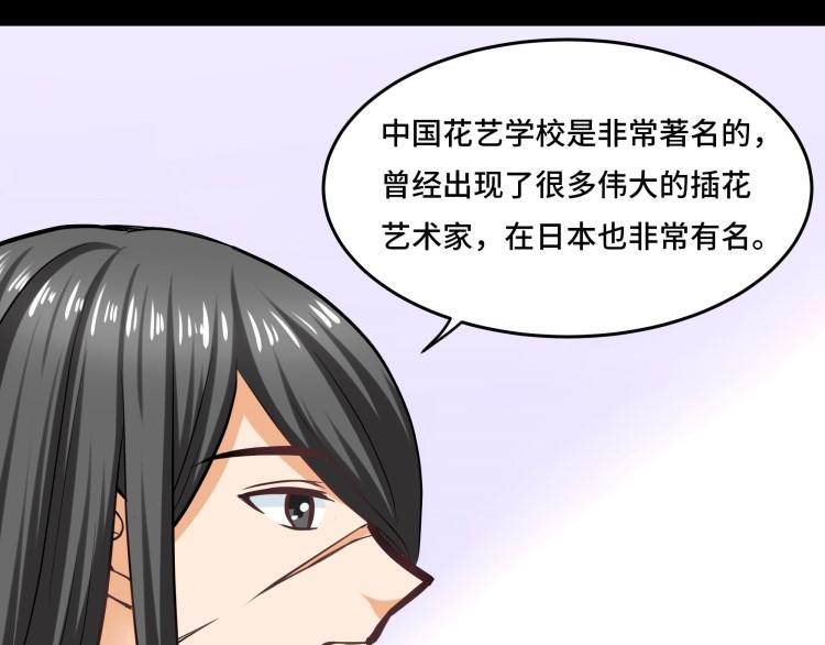 《花之熊物语》第十五回 黑暗力量的传递 第6页
