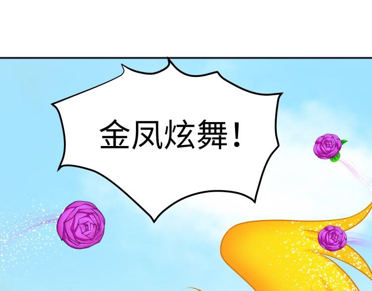 《花之熊物语》第十二回 花神节3 第1页