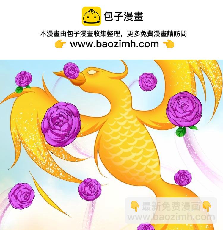 《花之熊物语》第十二回 花神节3 第2页