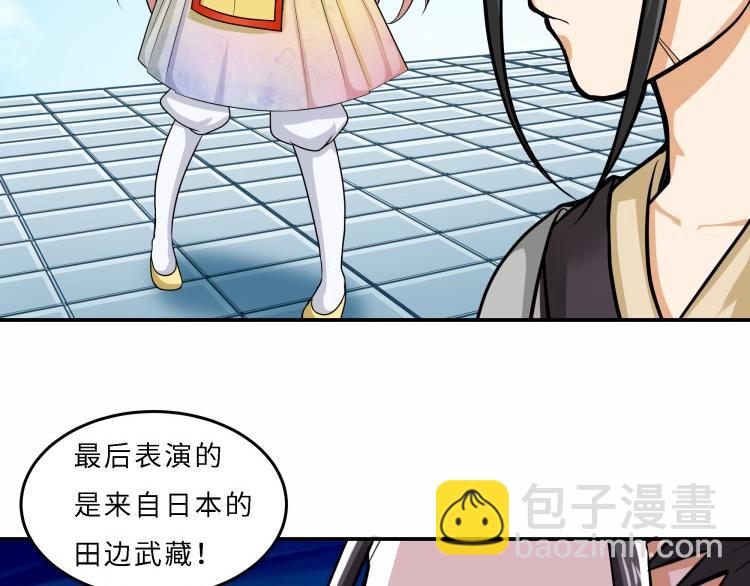 《花之熊物语》第十二回 花神节3 第32页