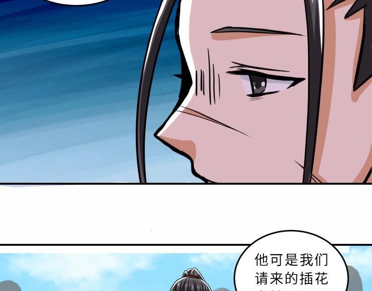 《花之熊物语》第十二回 花神节3 第33页