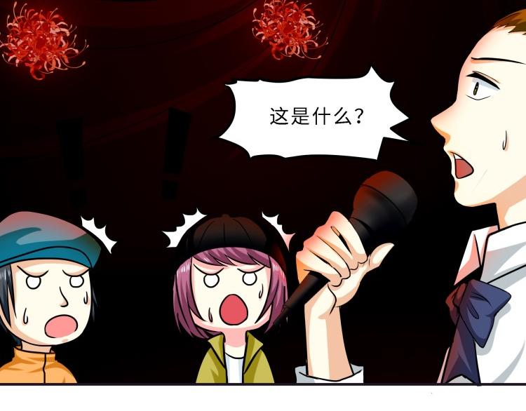 《花之熊物语》第十二回 花神节3 第42页