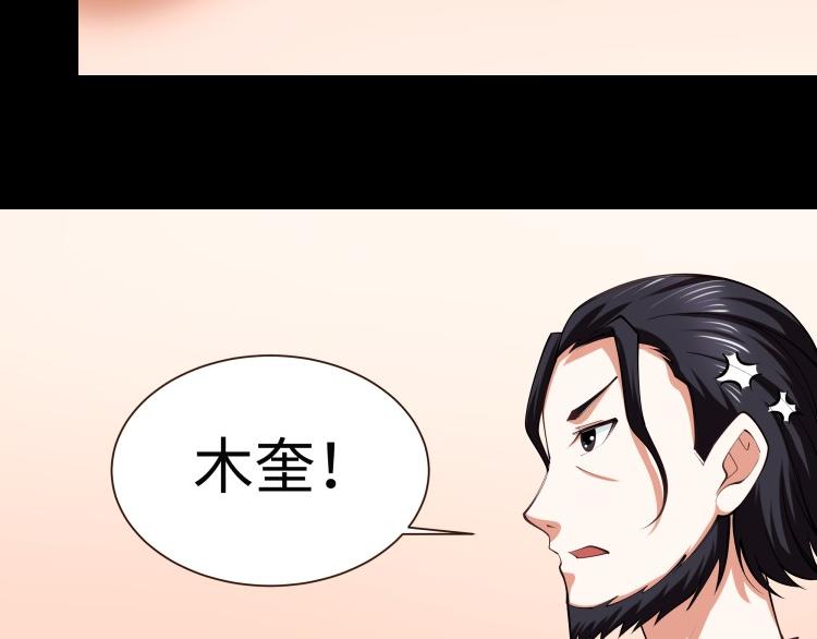 《花之熊物语》第九回 花艺学院的毕业赛2 第14页