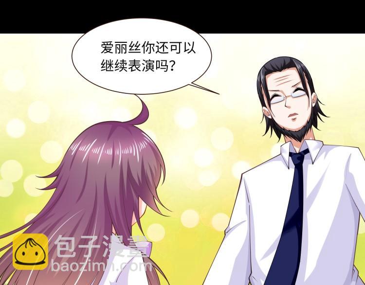 《花之熊物语》第九回 花艺学院的毕业赛2 第21页
