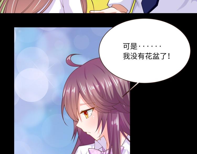 《花之熊物语》第九回 花艺学院的毕业赛2 第22页