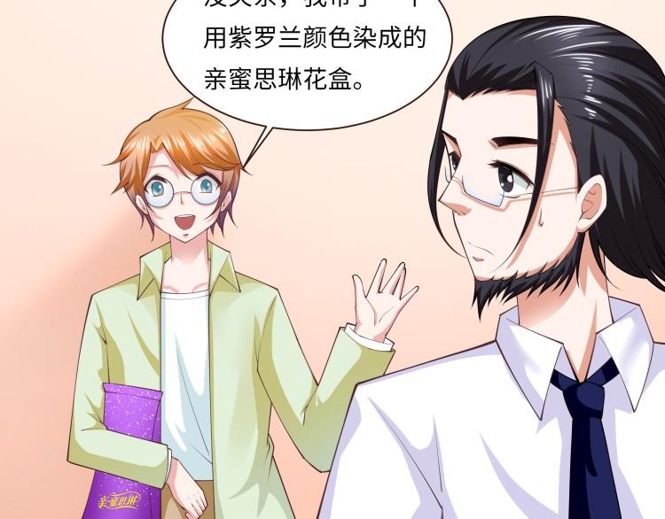 《花之熊物语》第九回 花艺学院的毕业赛2 第24页