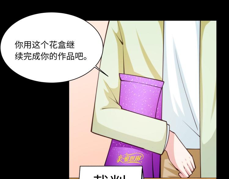 《花之熊物语》第九回 花艺学院的毕业赛2 第26页