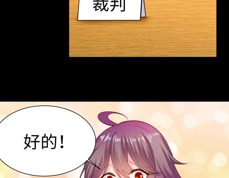 《花之熊物语》第九回 花艺学院的毕业赛2 第27页