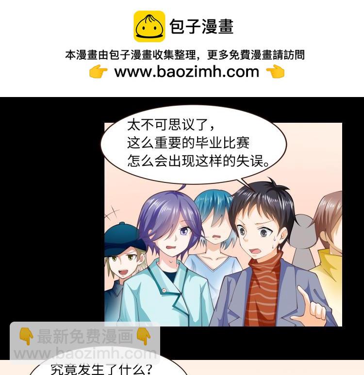 《花之熊物语》第九回 花艺学院的毕业赛2 第2页