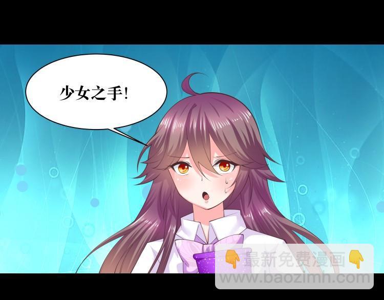 《花之熊物语》第九回 花艺学院的毕业赛2 第31页