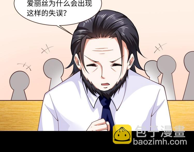 《花之熊物语》第九回 花艺学院的毕业赛2 第3页