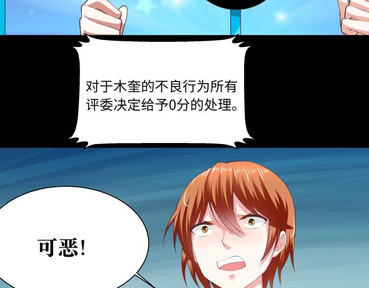 《花之熊物语》第九回 花艺学院的毕业赛2 第44页