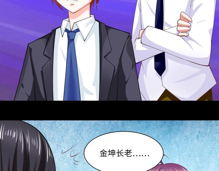 《花之熊物语》第九回 花艺学院的毕业赛2 第49页