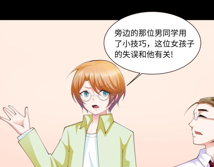《花之熊物语》第九回 花艺学院的毕业赛2 第6页