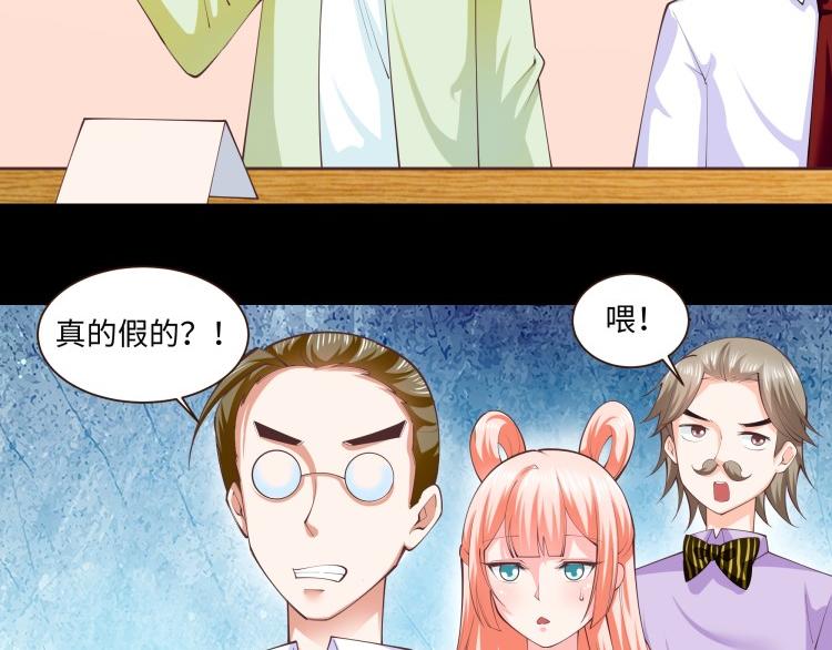 《花之熊物语》第九回 花艺学院的毕业赛2 第7页