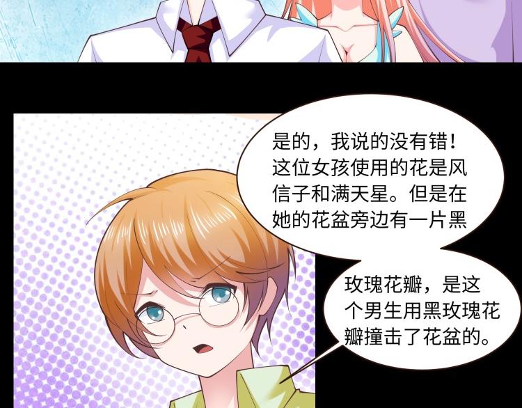 《花之熊物语》第九回 花艺学院的毕业赛2 第8页