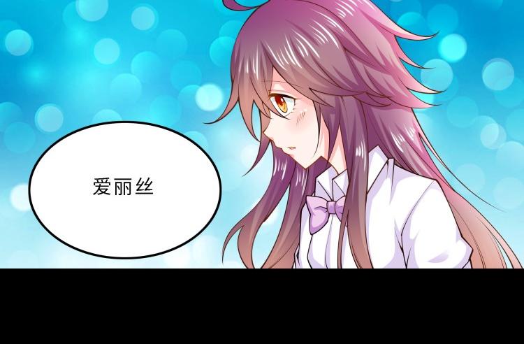 《花之熊物语》第八回 花艺学院的毕业赛1 第14页