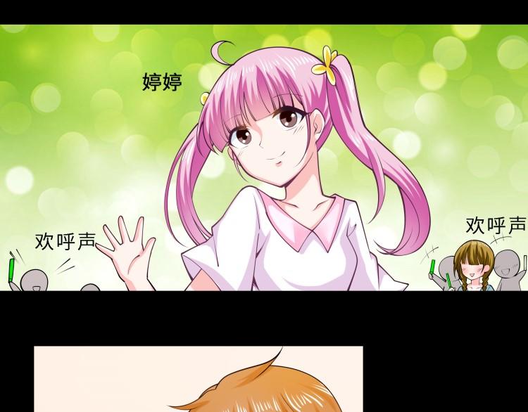 《花之熊物语》第八回 花艺学院的毕业赛1 第15页