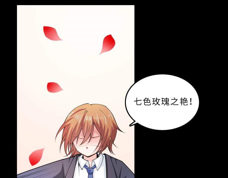 《花之熊物语》第八回 花艺学院的毕业赛1 第19页