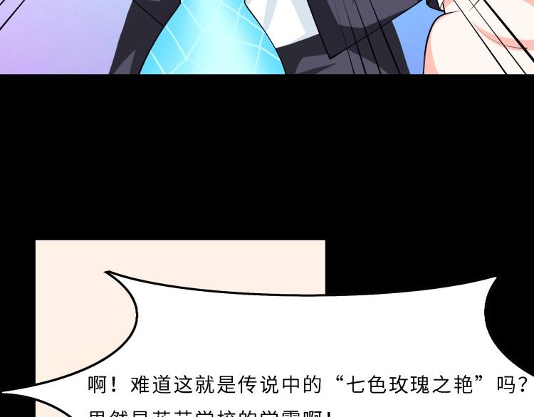 《花之熊物语》第八回 花艺学院的毕业赛1 第26页