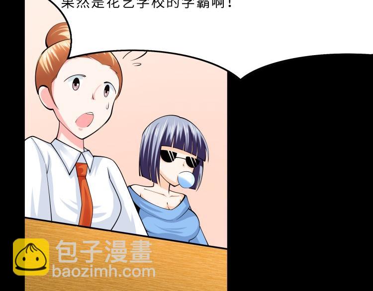 《花之熊物语》第八回 花艺学院的毕业赛1 第27页