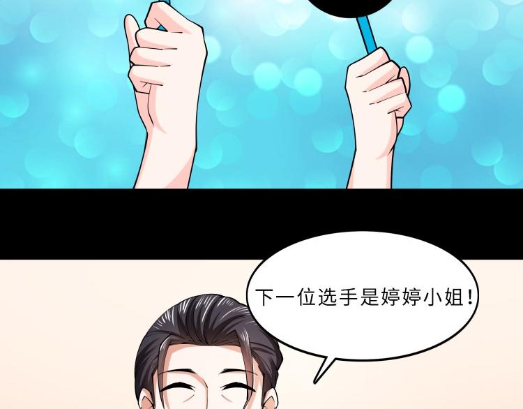 《花之熊物语》第八回 花艺学院的毕业赛1 第31页