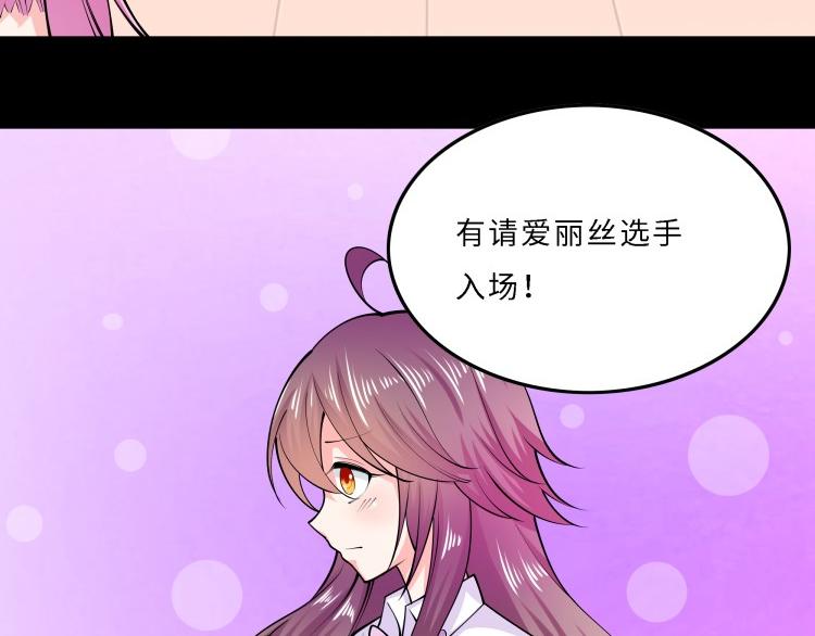 《花之熊物语》第八回 花艺学院的毕业赛1 第49页