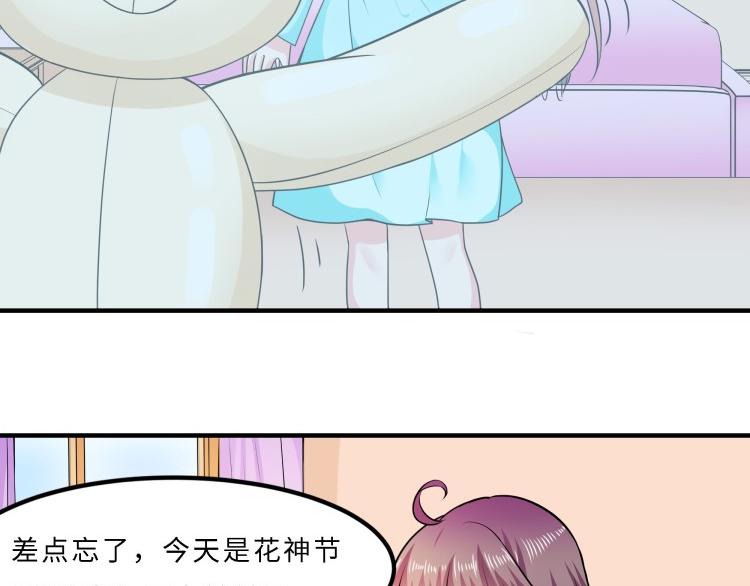 《花之熊物语》第十回 花神节1 第12页