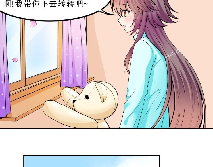 《花之熊物语》第十回 花神节1 第13页