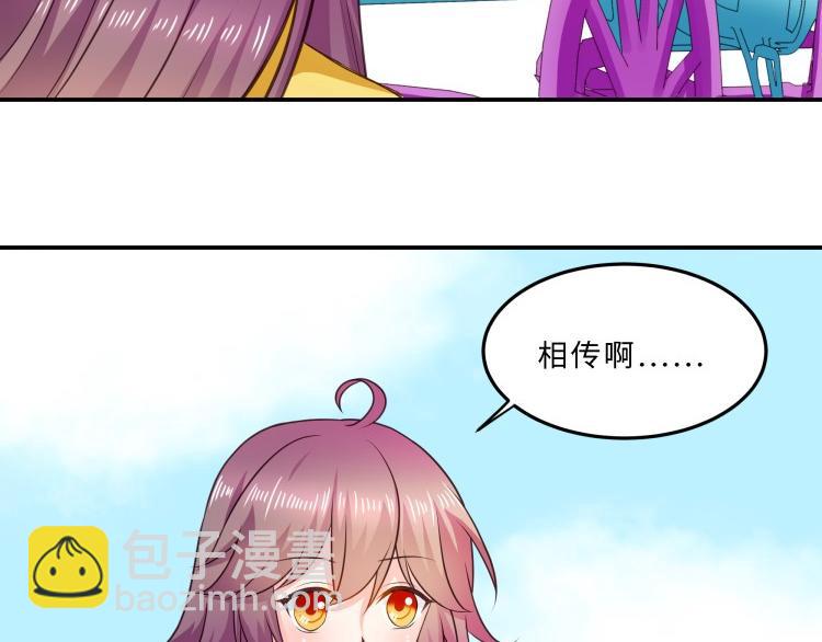 《花之熊物语》第十回 花神节1 第23页