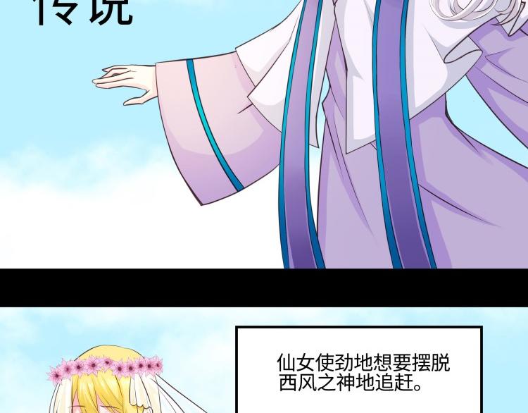 《花之熊物语》第十回 花神节1 第26页