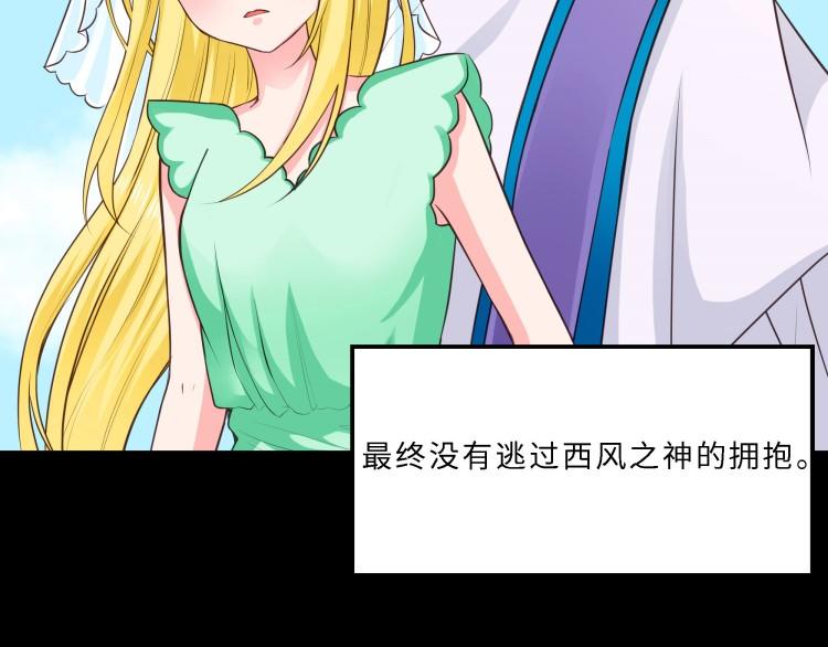 《花之熊物语》第十回 花神节1 第29页