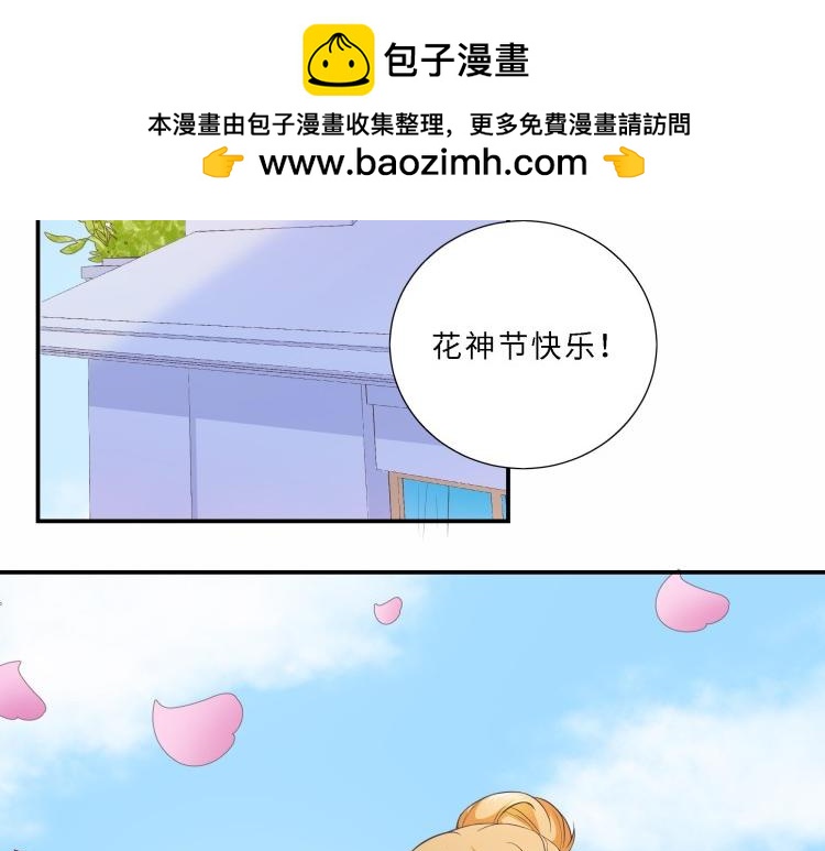 《花之熊物语》第十回 花神节1 第2页