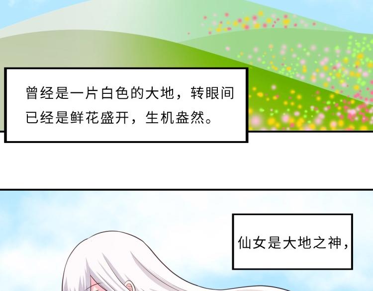 《花之熊物语》第十回 花神节1 第33页