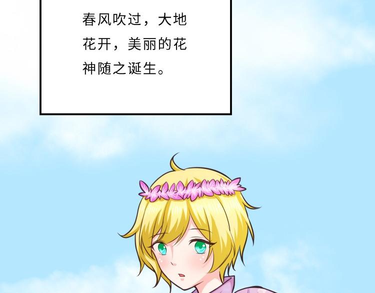 《花之熊物语》第十回 花神节1 第37页