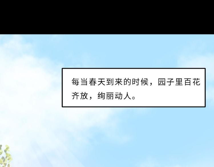 《花之熊物语》第十回 花神节1 第41页