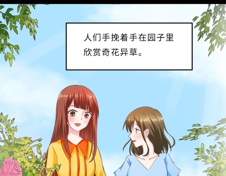 《花之熊物语》第十回 花神节1 第43页