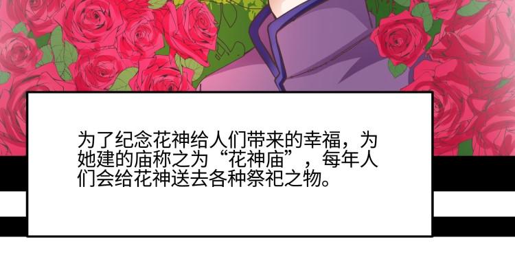 《花之熊物语》第十回 花神节1 第45页