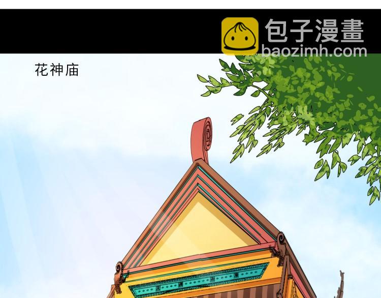 《花之熊物语》第十回 花神节1 第46页